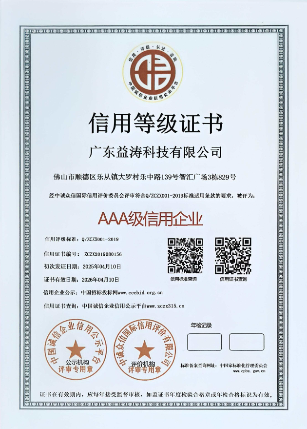 龙泉荣誉证书