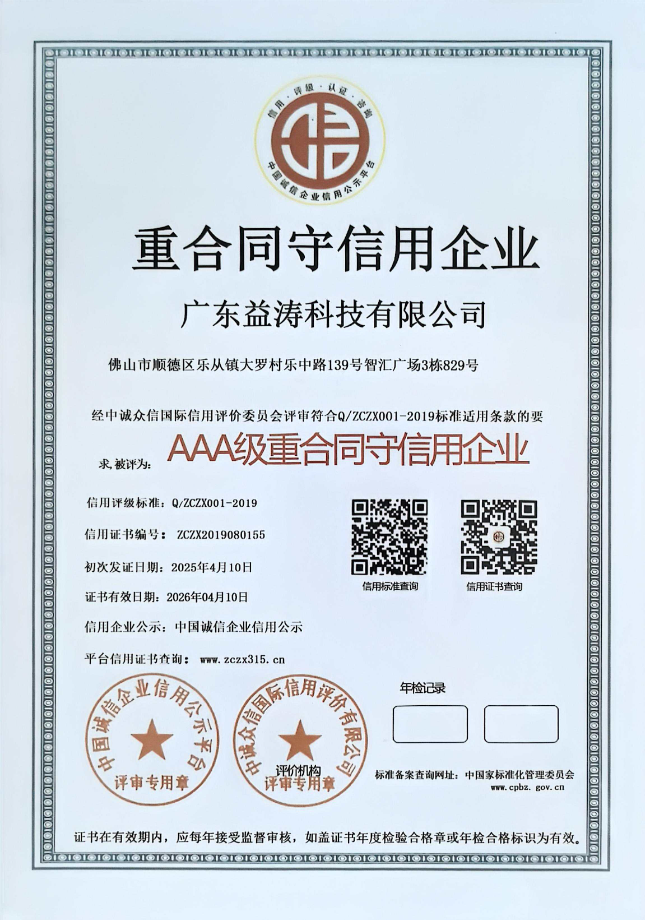 龙泉荣誉证书