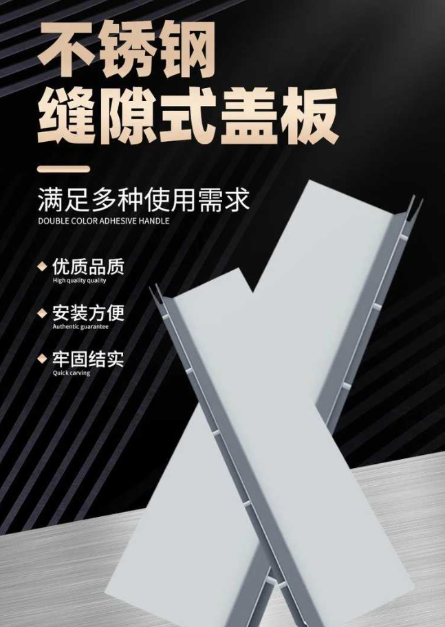 龙泉不锈钢缝隙排水沟盖板展示