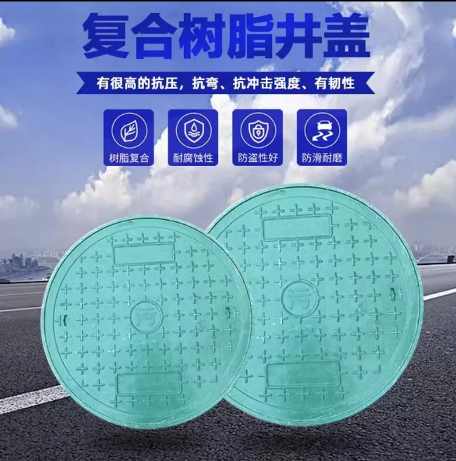 龙泉树脂复合圆井展示